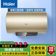海爾（Haier）電熱水器家用速熱節(jié)能2.2kw一級能效節(jié)能抑菌防干燒HY1新