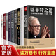 全套9冊 巴菲特之道正版你的第一本投資書(shū)籍聰明的投資者股票基金定投理財經(jīng)濟常識一本全從零開(kāi)始學(xué)金融經(jīng)濟學(xué)理財類(lèi)書(shū)籍書(shū)籍暢銷(xiāo)書(shū)