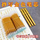 JCZS抄經(jīng)筆金色筆芯檀香描經(jīng)金筆臨摹硬筆中性簽字筆描畫(huà)像鎏金專(zhuān)用筆臨摹手抄書(shū)法閃粉硬筆中 0.7【10支】 送筆桿2支 其他/other x 其他/other