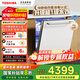東芝（TOSHIBA）TH0大白梨洗碗機嵌入式家用15-16套四星消毒高溫滅菌 定制面板 變頻分層洗105℃熱風(fēng)烘干一體機 【大白梨TH0】15套配極地白面板