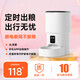 小米智能寵物喂食器智能自動(dòng)喂食器貓糧狗糧定時(shí)貓咪APP自動(dòng)投食 基礎(chǔ)款（定時(shí)出糧）