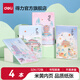 得力（deli）紐賽日光輕語筆記本本子高顏值ins風初中生小學生作業(yè)本專用手賬32k日記本得力純色卡通加厚記事本 【國潮芳景】32K72頁-2本裝