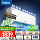 海爾（Haier）【小紅花空調-綻放版】凈省電1.5匹掛機臥室節(jié)能空調 KFR-35GW/E1-1家電國家補貼20%以舊換新