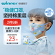 穩(wěn)健一次性3D立體兒童口罩3-6歲獨立20只低敏防塵夏季透氣低空氣阻力