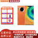華為 HUAWEI Mate30Pro麒麟990芯片4G\/5G全網(wǎng)通二手5g二手手機(jī) 徠卡 丹霞橙【贈(zèng)3c認(rèn)證快充】殼膜 (5G版全網(wǎng)通 ) 8+256GB 95新