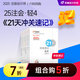 【新書(shū)上市】東奧2025年注冊會(huì )計師CPA考試注會(huì )教材考點(diǎn)輔導書(shū)21天沖關(guān)速記會(huì )計審計財管經(jīng)濟法稅法戰略輕松過(guò)關(guān)4 6科組合