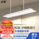 燈靈國標教室燈全光譜護眼led辦公室防眩格柵燈學生書房燈黑板吊燈具