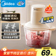 美的（Midea）絞肉機家用絞餡機 碎肉機 電動多功能料理攪拌機打肉機餃子肉餡輔食蒜蓉機 攪肉機 JC012B 約2L