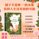 【精裝正版】橘子不是唯一的水果 中文版珍妮特溫特森著給櫻桃以性別 張悅?cè)皇Y方舟任曉雯劉瑜 外國(guó)文學(xué)隨筆散文現(xiàn)當(dāng)代青春勵(lì)志小說書籍 【精裝】橘子不是唯一的水果