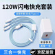 吉格頓【120W閃電快充】充電器三合一拖3數(shù)據(jù)線一拖三車載萬能充手機(jī)usb多頭多功能適用華為安卓蘋果tpye 【天空藍(lán)】120W三合一快充丨1.2米套裝