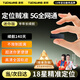 途創(chuàng)GPS定位器追蹤器微型5G車輛北斗微型跟蹤器長續(xù)航汽車遠程防盜器