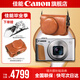 佳能sx740hs相機 高清旅游家用美顏數(shù)碼相機卡片機 入門級長焦卡片機 SX740銀+棕色專用皮套包 官方標配【不含內(nèi)存卡/相機包/大禮包等】