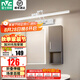雷士（NVC） 鏡前燈衛(wèi)生間免打孔浴室柜可折疊伸縮鏡子燈鏡柜款可安裝柜頂 【如月】明鏡款砂白 12W