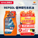 REPSOL睿爍 威爽雷神機油賽道級全合成摩托車(chē)機油踏板車(chē)通用潤滑油SN 雷神 10w-40 SP 1L