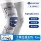 保而防（BAUERFEIND） 護(hù)膝GenuTrain S十字交叉韌帶側(cè)支撐板固定專業(yè)德國(guó)進(jìn)口護(hù)具 灰藍(lán)色 左腿3碼
