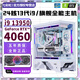 七彩虹超強算力24核芯13代酷睿i9 13900+RTX5070/5060/RTX4070/4060獨顯臺式電腦主機電競直播設計組裝機 配置二丨24核13代i9+RTX4060