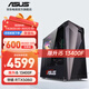 華碩 i5 12400F/14600KF/RTX5060/5060Ti顯卡/電競游戲臺式電腦主機專項補貼直播全套組裝diy整機WJ11C i5 13400F/華碩RTX5060丨規(guī)格五 華碩品質(zhì) 堅若