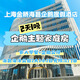 【2大2小】上海海昌海洋公園2日票+上海金橋海昌企鵝度假酒店1晚｜贈企鵝公仔