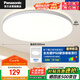 松下（Panasonic）吸頂燈臥室書房全光譜24瓦圓形鏡方 白色Ra97 IP50 HHXD2400