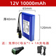 YI SEN NENG12V聚合物鋰電池10Ah大容量小體積LED燈疝氣燈可定制足容量蓄電池 JHW 12V10000mAh+充電器