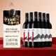賀蘭山特選赤霞珠干紅葡萄酒750mL六支整箱裝 紅酒 黑神話悟空聯(lián)名 送禮