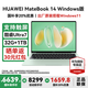 華為MateBook 14筆記本電腦【國家補貼20%】 2.8K觸控屏Ultra 5 /7超極AI全能本高端商務(wù)辦公輕薄本 原野綠 Ultra7 32G+1TB 官方標(biāo)配