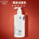 克萊氏實(shí)體美容院化妝品CLEXC優(yōu)采均衡理肌液冰川水防護隔離霜修護補水 柔膚潔面乳  300g