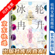 甲骨文叢書(shū)   冰輪冉升：關(guān)于更年期的科學(xué)、歷史與意義   作者： [美]蘇珊·P.馬特恩(Susan P. Mattern) 著(zhù);朱邦芊 譯   社會(huì )科學(xué)文獻出版社