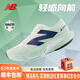 NEW BALANCE/NB男女鞋F(xiàn)uelCell Rebel v4系列速度訓(xùn)練緩沖跑步鞋 匯跑體育 WFCXCA4-B 白綠色-女 38