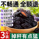 同仁堂（TRT）西梅便秘清腸排毒通便新疆西梅干0脂蔗糖水果干酸甜孕婦零食排便 腸道清道夫【0添加無蔗糖】新疆西梅干 【3斤裝】老少皆宜  價優(yōu)量大