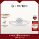 DR現(xiàn)貨雪吻求婚鉆戒鉑金B(yǎng)ELIEVE經(jīng)典款 結婚鉆石戒指節(jié)日七夕禮物 【70%用戶選】【現(xiàn)貨閃發(fā)】6分H色SI1