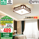 雷士（NVC）中式原木風(fēng)半智能led吸頂燈客廳燈餐廳燈臥室燈燈具燈飾全屋套餐 水墨青山 36瓦 中式方臥室燈