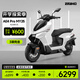 ZEEHO極核新款A(yù)E4 Pro MAX MY25鉛酸高性能電摩電動(dòng)摩托車(到店選顏色） AE4 Pro MY25