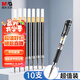 晨光（M&G）文具G-5按動(dòng)中性筆芯0.5替芯簽字筆芯學(xué)生速干子彈頭水筆芯辦公用品1008/K35/S01適用 黑色10支/袋