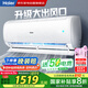 海爾（Haier）空調(diào)1匹掛機(jī)一級能效變頻速冷暖護(hù)眠自清潔大風(fēng)量防直吹凈化除菌KFR-26GW/B1KPB81U1