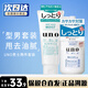 吾諾（UNO）套裝洗面奶爽膚水乳液面霜男士護膚品套裝保濕補水 2件 保濕綠洗面奶+滋潤乳