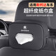 巫記車(chē)載紙巾盒扶手箱抽紙包汽車(chē)座椅背掛式遮陽(yáng)板紙巾袋收納車(chē)內飾品 斯柯達明銳速派柯迪亞克柯米克 下單備注顏色—沒(méi)備注默認發(fā)黑色