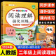 漢知簡閱讀理解二年級(jí)上冊(cè)閱讀理解強(qiáng)化訓(xùn)練閱讀理解專項(xiàng)訓(xùn)練書小學(xué)語文同步強(qiáng)化訓(xùn)練題練習(xí)冊(cè)課外閱讀理解每日一練鞏固知識(shí)