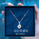 唯一（Winy）一克拉銀項(xiàng)鏈吊墜生日七夕情人節(jié)禮物女生送女友老婆輕奢小眾