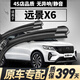 景西里適用吉利遠景X6雨刮器原廠(chǎng)原裝雨刷無(wú)骨靜音16-21款遠景x6雨刮片 遠景X6【16-21款】按扣前雨刮一對