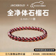 JACKBOLO天然石榴石手串全凈體 女款三圈串珠 項鏈兩用款 【全凈體-收藏級】6mm單圈款