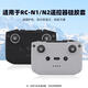 漾菲斯適用大疆RC-N1/N2/N3遙控器保護套Mavic3/Mini3Pro硅膠防摔全包防塵罩無(wú)人機配件保護罩配件