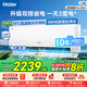 海爾（Haier）空調(diào)凈省電小紅花1.5匹 新一級能效節(jié)能變頻快速冷暖 內(nèi)外機(jī)自清潔臥室掛機(jī) 國家補貼20% 1.5匹 一級能效 凈省電Plus丨雙排銅管