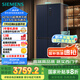 西門子（SIEMENS）497升無界十字星超薄微平嵌十字門冰箱家電國(guó)家補(bǔ)貼 雙開門多門嵌入式變溫儲(chǔ)鮮一級(jí)能效KC505680EC