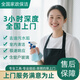 家政保潔上門(mén)服務(wù)深度保潔去油污水垢擦玻璃鐘點(diǎn)工小時(shí)工保潔阿姨上門(mén) 深度3小時(shí)可擦窗戶(hù)
