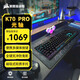 美商海盜船 (USCORSAIR) K70 RGB PRO  黑色 OPX光軸 鋁制框體 磁吸式軟質(zhì)手托 PUBG吃雞瓦羅蘭特LOL