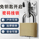 虎頓（HOTUN）密碼掛鎖 辦公宿舍室內外大門(mén)鎖大掛鎖車(chē)廂門(mén)鎖防盜鎖具黃色MG15-24