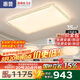 惠普客廳大燈吸頂燈普瑞護(hù)眼LED輕奢三室兩廳中山全屋燈具套餐包安裝