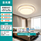 雷士照明（NVC）led吸頂燈水晶臥室燈燈具簡約現(xiàn)代輕奢風(fēng)客廳碧月滿天星 全光譜【碧月圓】48瓦49.5cm智控