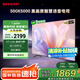SHARP夏普電視50英寸 XT-Lite畫質(zhì)引擎 金屬全面屏2+32GB杜比解碼4K高畫質(zhì)智慧語(yǔ)音電視4T-C50GK5000A